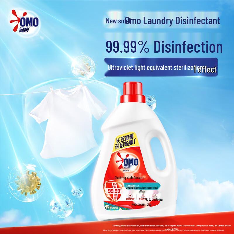 Omo Laundry Fabric Disinfectant & Deodorizer