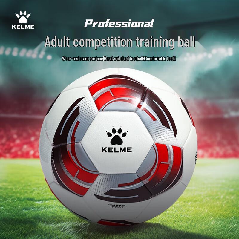 KELME VORTEXAC Hand-Stitched Football