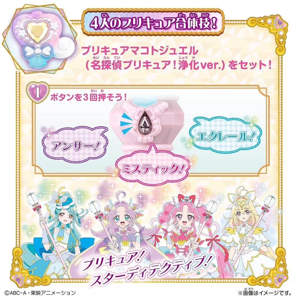 Bandai Detective Precure! Shine Arcana Rod & Star Kira Ring Brooch Set, Age 3+