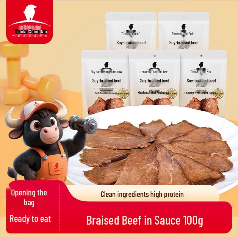 Tianlaixiang Five-Spice Stewed Beef