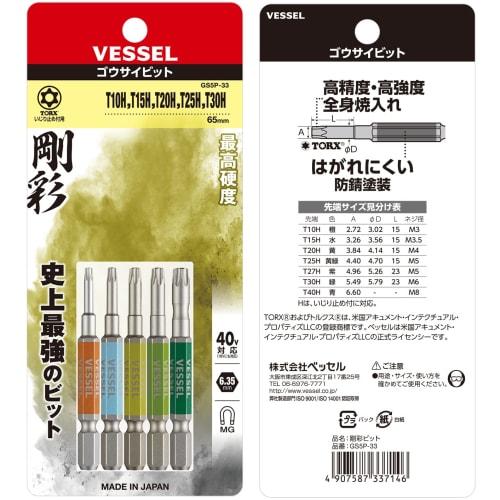 VESSEL 40V Compatible Single Head Torx Gosai Bit Set of 5 T10H/T15H/T20H/T25H/T30HÁE5 GS5P-33
