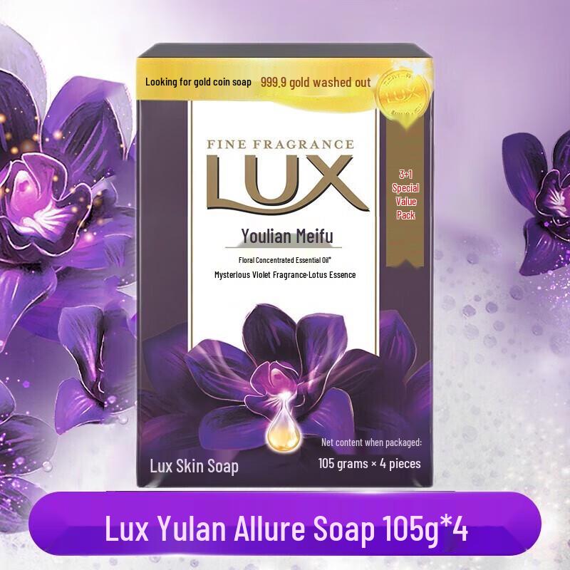 lux Bezaubernde Lotus Reinigungs- & Antibakterielle Stückseife