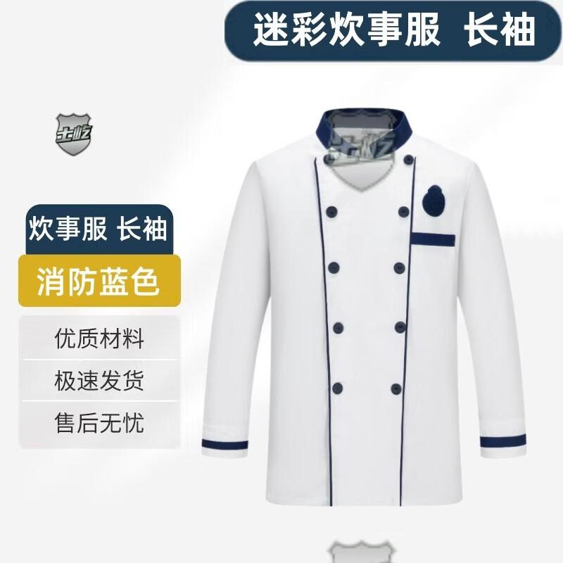 Long Sleeve Stain-Resistant Chef Work Uniform