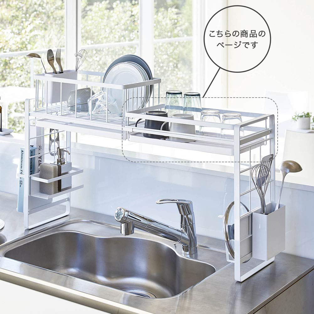 Yamazaki (Yamazaki Industries) Sink-Top Expandable System Rack Drainer Basket S White Approx. W42.5 x D23 x H10cm Tower (tower) Customizable Storage
