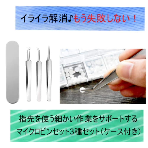 Precision Tweezers, Ultra-Fine, 0.3mm [Single Item] Micro Tweezers, Plastic Model, Bent Tip (Straight Type (Single Item))