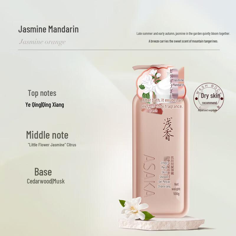 ASAKA Gentle & Fragrant Body Wash