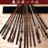 [Schicksal.] Cosplay Accessory Wizard's Wand, Magic Stick, Cosplay Costume, Party Prop, Magic Tool, Stick, Costume, Event, No. 8