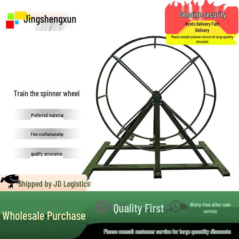 Jing Sheng Xun Outdoor Rotating Training Wheel