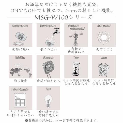 Casio Baby-G G-MS Radio-Controlled Solar Watch MSG-W100-7A2JF Women's White