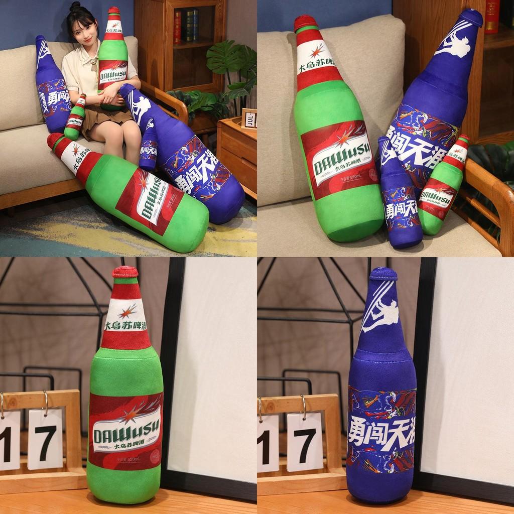 Beer Bottle Simulated Snowflake Plush Toy Cartoon Girl Bed Sleeping Companion