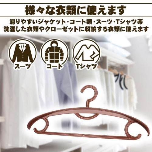 GOZIGENITEMS 10-Piece Sturdy, Anti-Slip Hanger [Wide, Non-Marking Laundry Hanger] [For Precious Clothing: Knitwear, Sweaters, Blouses, and T-Shirts] [