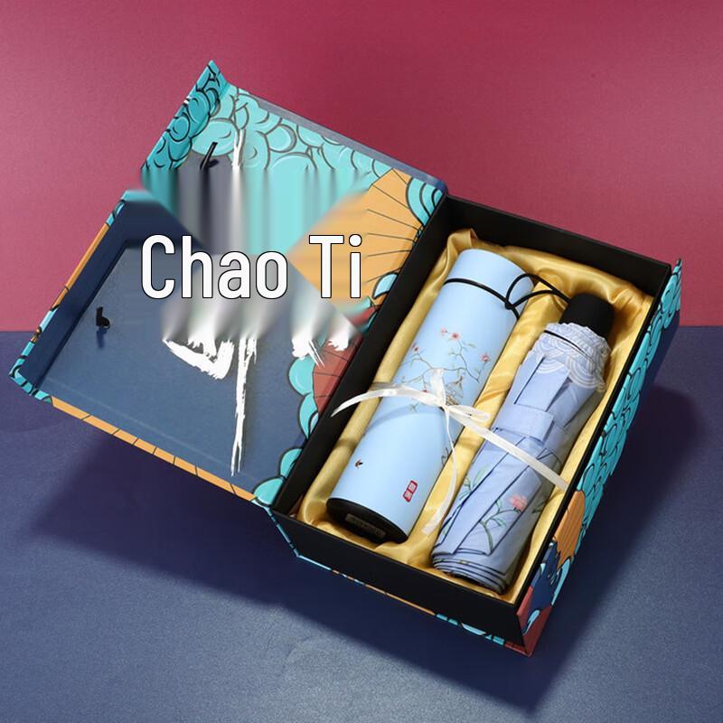 Chinese Chic Thermal Mug & Umbrella Gift Set
