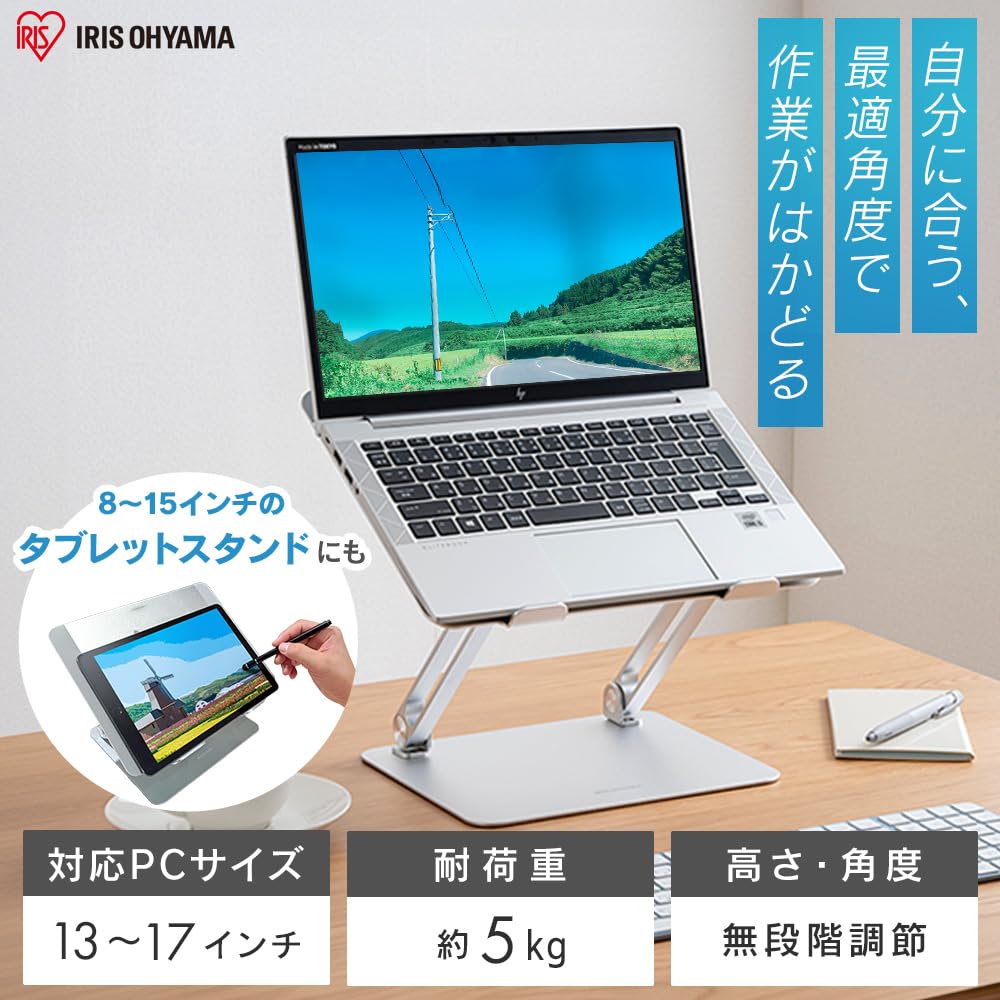 Iris Ohyama NPS-W Laptop Stand, Notebook PC Stand, Tablet Stand, Lectern Stand, Adjustable HeightAngle, Improves Posture, Foldable, Heavy-Duty, Silver