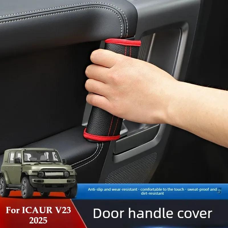 Car Inner Handle Protective Cover Modified Parts Car Armrest Protective Pad Interior Accessories Tools For Chery ICAUR V23 2025