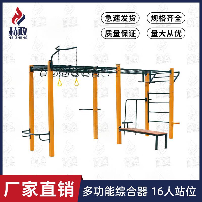 Hezheng Outdoor Physical Fitness and Anti-Vertigo Training Equipment