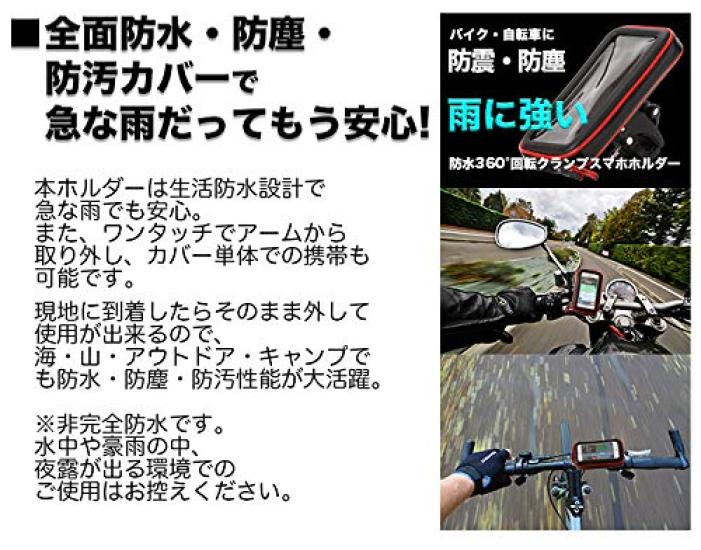 Umineko Smartphone Kompatibel mit iPhone 13 12 Xperia X iPhone Wasserdicht (Möwe) Halterung, Mittel, Mini, Mini, Kompakt, 5/s5, Fahrrad, Motorrad,