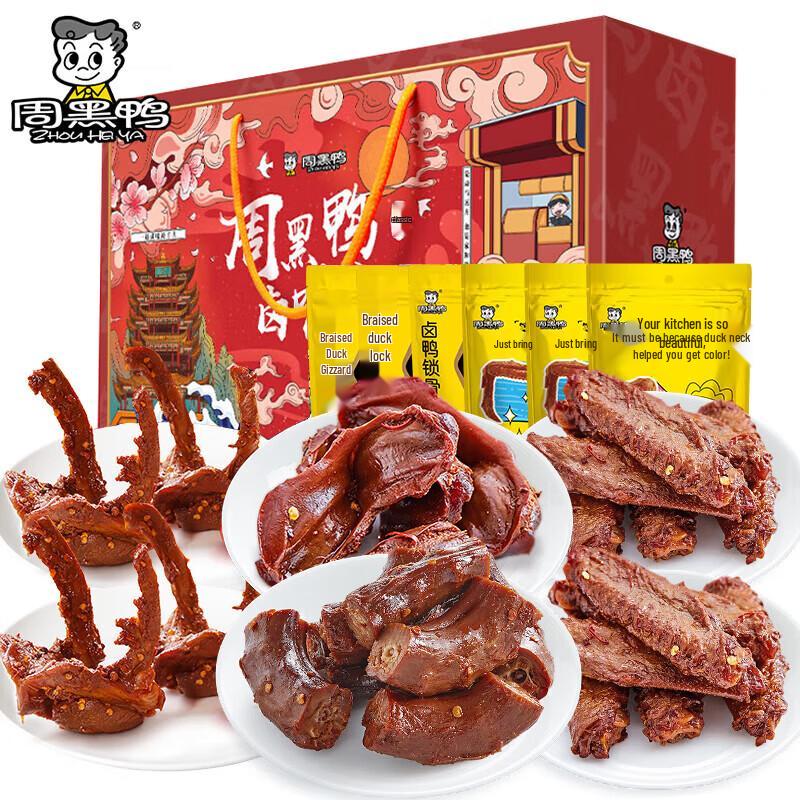 Zhouheiya Sweet & Spicy Braised Duck Snack Box