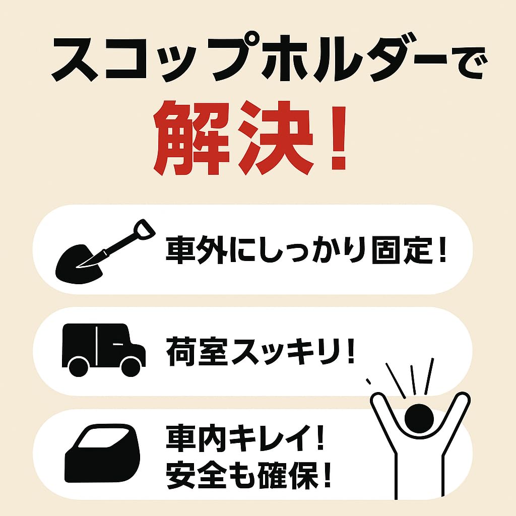 BRA-VORA Scoop Holder, Black, Set of 2 Clamps, Jimney 4WD Offroad, Easy Installation, Secure, Universal, Tractor, Car, Hardware