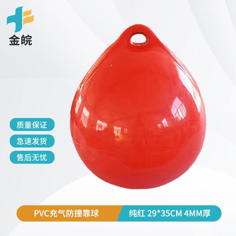 JINWAN PVC Inflatable Boat Fender Buoy