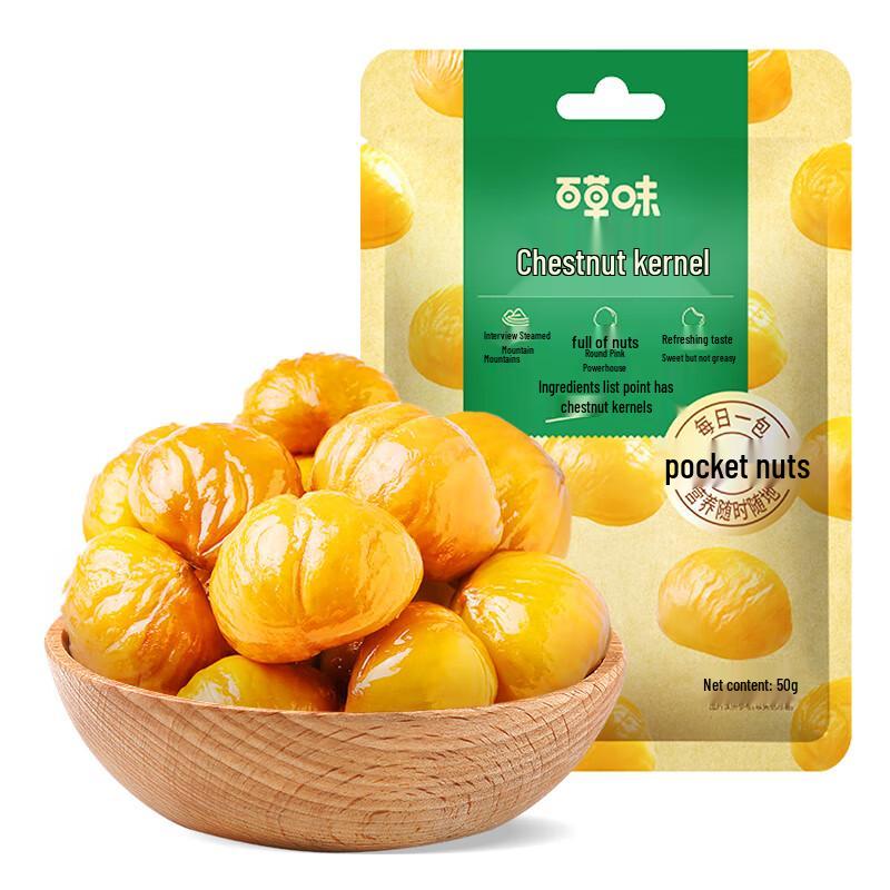 Baicaowei Roasted Chestnut Kernels