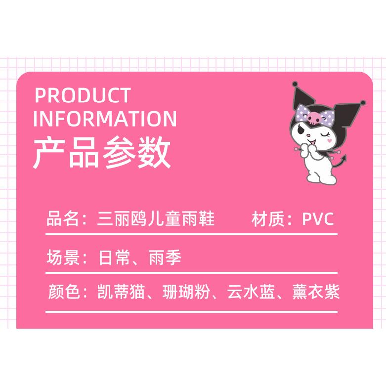 Children's Rain Boots Girls Kindergarten Kuromi Cartoon Cute Cinnamoroll Baby Rain Boots Girls Water Shoes