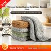 Bamboo Charcoal Fiber Oil-Repellent Dishwashing Cloth and Coral Fleece Scouring Pad