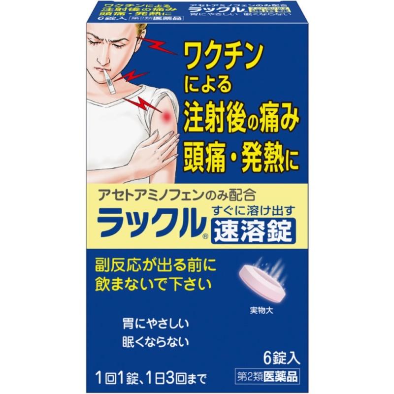 

6 tablets of Rakle Sok Yong Jeong (for side effects)