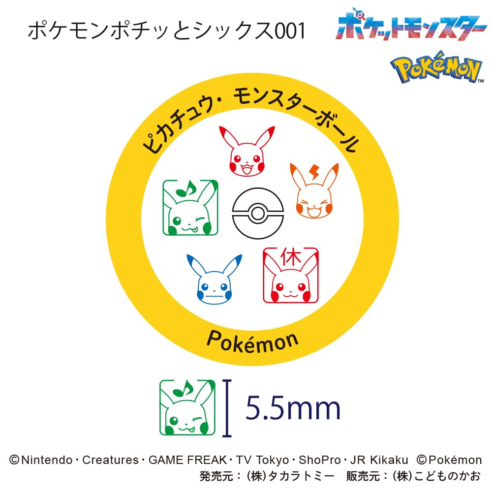 Face Pokemon Pochitto Six Children's 2875-001