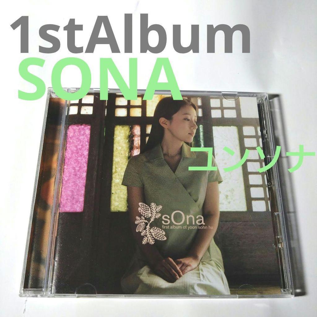 [USED] Operation confirmed Yoon Son-ha rare sOna1st Album of Yoon Son-ha Won Bin