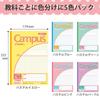 Kokuyo Campus B5 Notebook 5mm Graph Ruled 5 Books