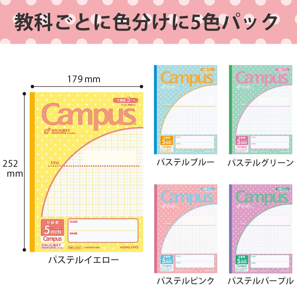 Kokuyo Campus B5 Notebook 5mm Graph Ruled 5 Books