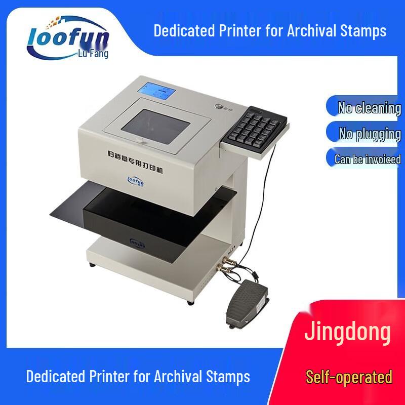 LuFang Multi-function Archive Printer