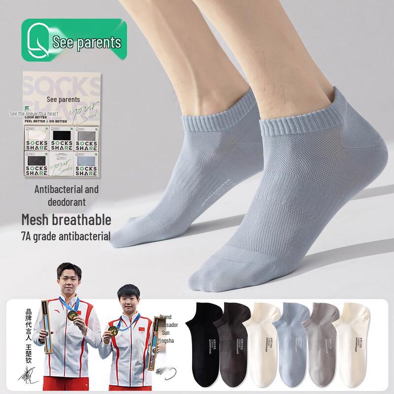 Qinxiangjian Wang Chuqin Men s Breathable Ankle Socks One Size