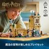 LEGO Harry Potter Hogwarts Castle Flying Lesson Building Set Toy for Kids Ages 9-11