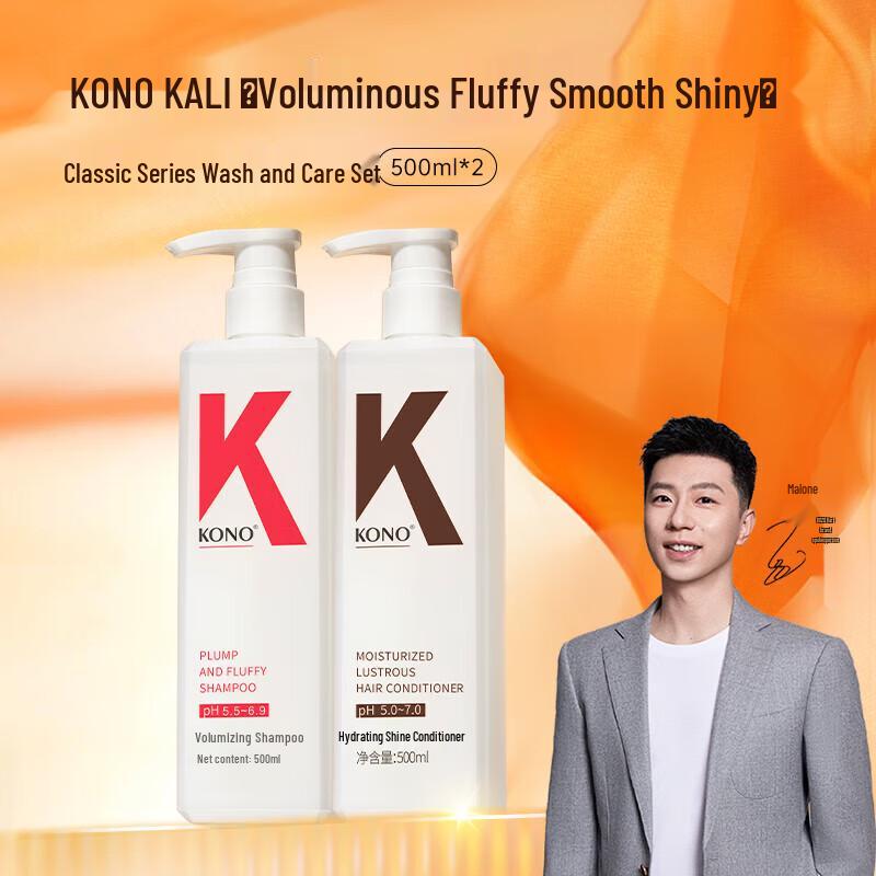 

KONO Volumizing Shampoo & Hydrating Conditioner Set