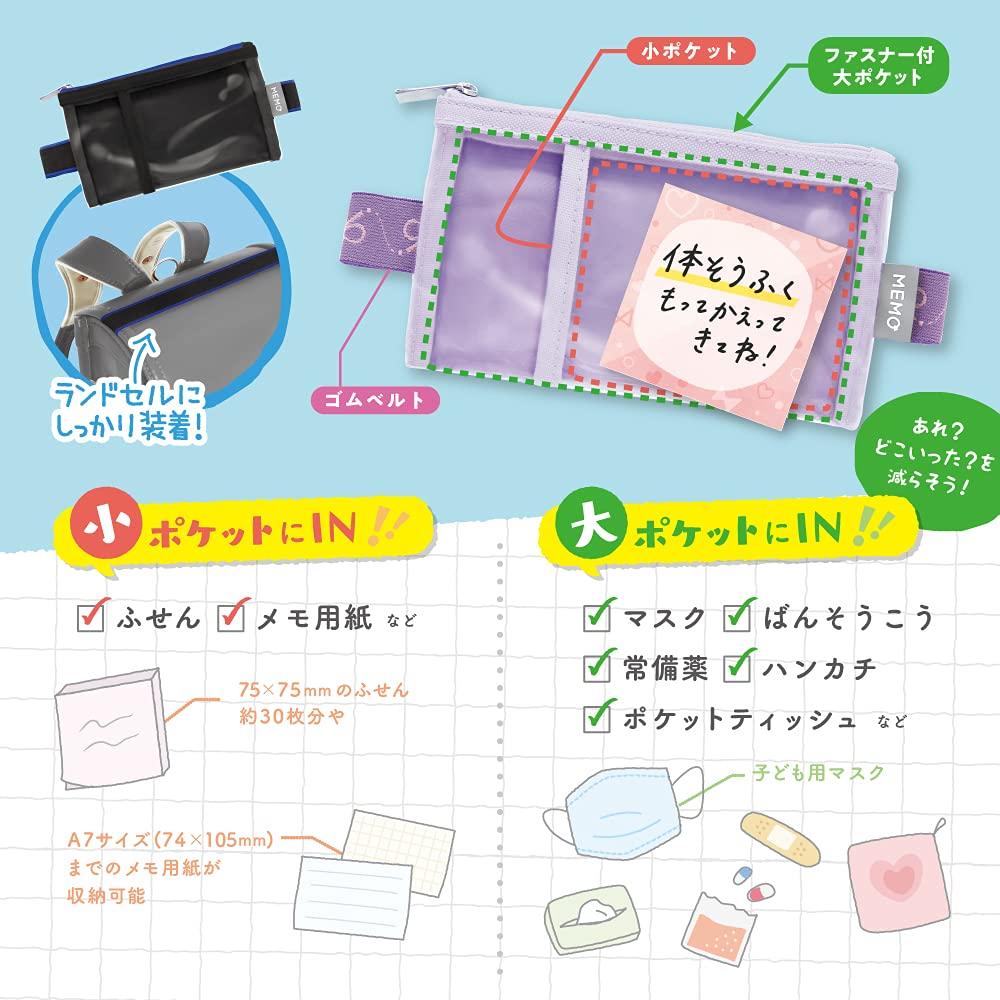 Sonic Memo Pocket for School Bags, Black, GS-5557-D