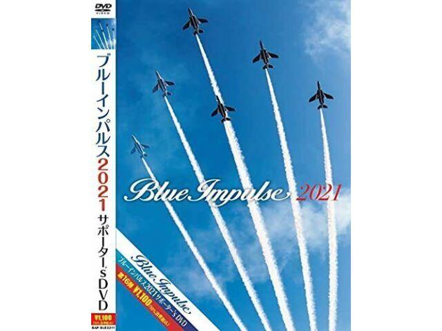

DVD для сторонников Blue Impulse 2021, НОВЫЙ из Японии