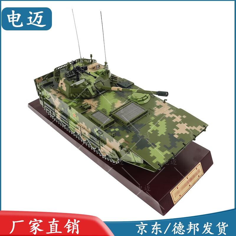 Dianmai ZBD-05 Amphibious Assault Vehicle 1:24 Scale Model