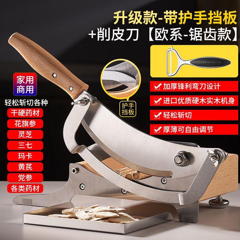 Manual Multi-purpose Slicer