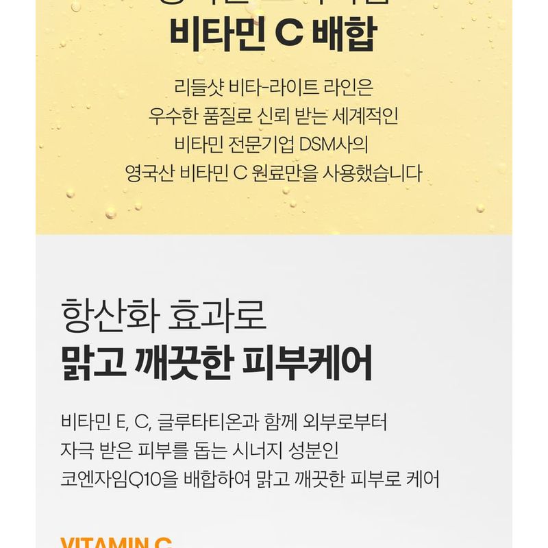 VT - Reedle Shot Vita-Light Cream