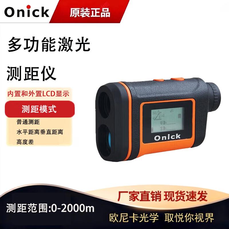 

ONIKA 2000B Anti-shake Laser Rangefinder Binoculars