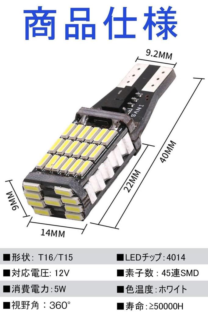 T16 LED Back Lamp White Explosive Light 6000K Built-in Canceller