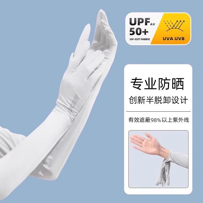 Ice silk sunscreen sleeves for women, UV resistant cycling and driving,thin and long arm protection,ice sleeve integrated gloves