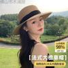 Hepburn Style French Women's Summer Big Brim Sunshade Sun Hat Seaside Vacation Beach Sun Hat