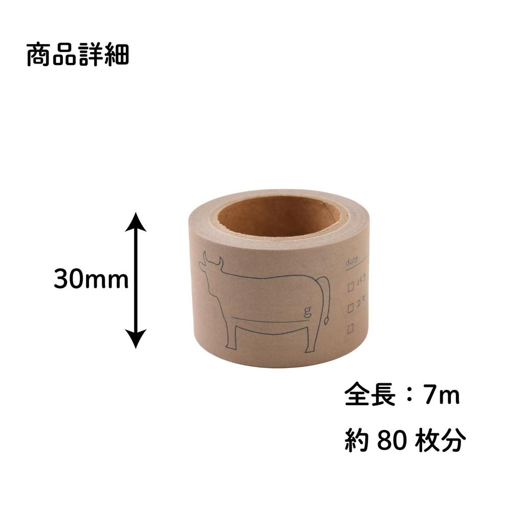 Earnest in Masking Tape for Frozen Beef to Read and Popular Brand in Major Restaurants [Made Japan] (Easy Date, Contents, Cuts) Stickers, Labels,