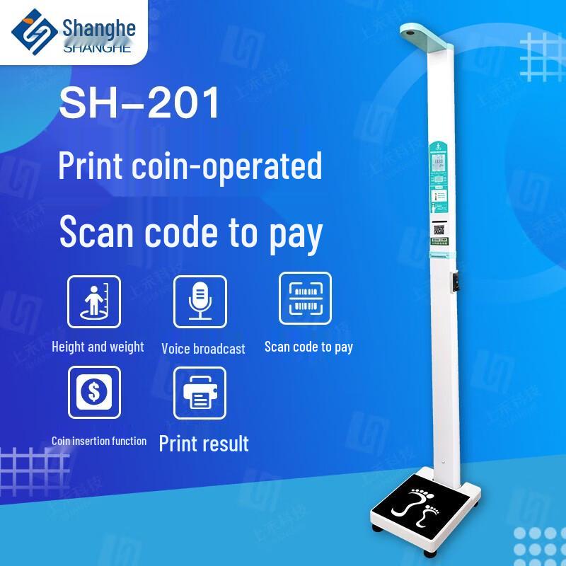 Shanghe Smart Height and Weight Measurement System (CN version)