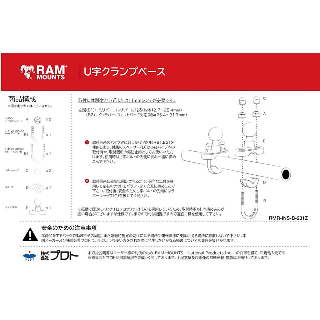 RAM MOUNTS Mount Set with and Handlebar Clamps for X-Grips U-Shaped PHABLETS, Black, RAM-B-149Z-UN10U