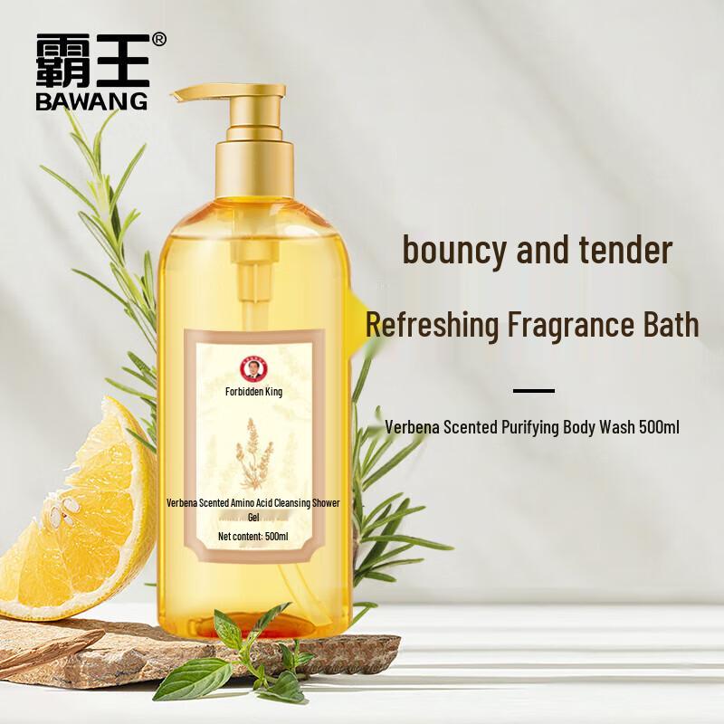 Bawang Verbena Scented Shower Gel