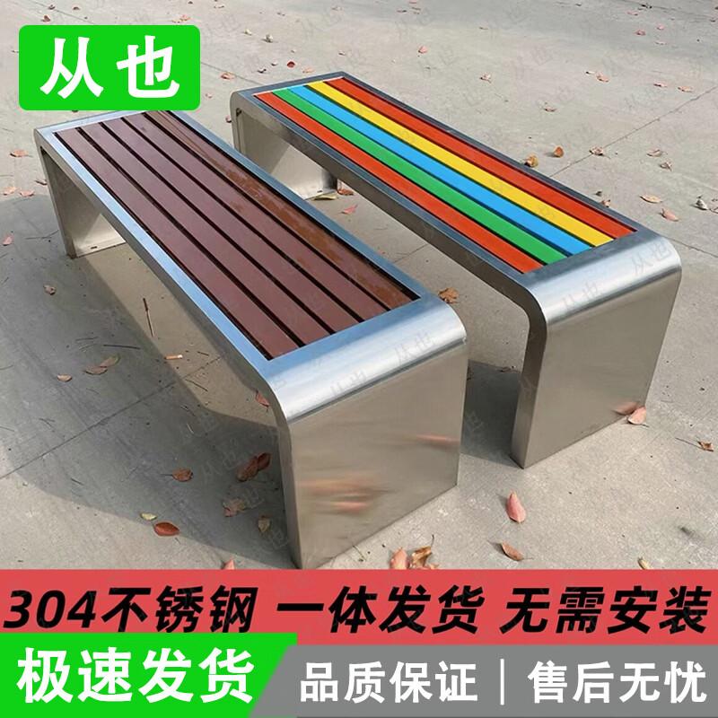 Stainless Steel Outdoor Park Bench