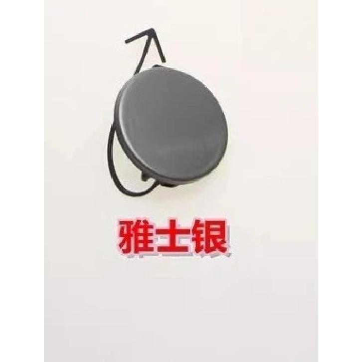 For faw-volkswagen Sagitar 12-14 Front bumper trailer towing hook cover circular cover